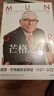 芒格之道 查理·芒格股東會(huì )講話(huà) 1987-2022 查理·芒格 著(zhù) 《窮查理寶典》后查理·芒格全新投資和智慧之書(shū) 新華書(shū)店旗艦店金融投資理財正版圖書(shū)書(shū)籍 圖書(shū) 曬單實(shí)拍圖