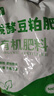 豆粕有機肥種菜肥料豆波肥柏蔬菜發(fā)酵菌肥營(yíng)養土豆粕有機肥5斤 豆粕有機肥料500克 曬單實(shí)拍圖