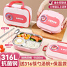 旗豐中小學生飯盒兒童316食品級不銹鋼上學校專用四分格食堂打飯餐盒 4格粉色1.5L+316筷勺湯碗+保溫袋 曬單實拍圖