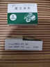 [禮達(dá)]邁之靈片 0.26g*40片 2盒裝 曬單實(shí)拍圖