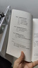 如何做問卷調(diào)查 許宏晨（中小學(xué)外語教師關(guān)鍵能力叢書 教師專業(yè)素養(yǎng)提升系列） 曬單實拍圖
