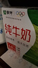 蒙牛 純牛奶利樂枕240ml*16整箱 曬單實(shí)拍圖