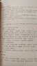 五行精紀(jì)：命理通考五行淵微 周易風(fēng)水學(xué)書籍 華齡出版社 曬單實(shí)拍圖
