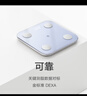 米家（MIJIA）小米智能體脂秤S400 藍(lán)色 雙接家用電子秤體重秤高精準(zhǔn)25項身體數(shù)據(jù)平衡測試 塑形減脂 體重管理 曬單實(shí)拍圖