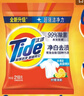汰漬凈白去漬洗衣粉袋裝檸檬清新自然清香小袋宿舍家用批發(fā) 218g*100  檸檬清新 汰漬 曬單實拍圖