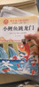 【正版保證】小鯉魚跳龍門二年級上冊必讀課外書正版注音版全套5冊快樂讀書吧二2上老師推薦一只想飛的貓孤獨的小螃蟹二年級小狗的小房子人教版 【全8冊】二上必讀+作文+看圖+閱讀理解 曬單實拍圖