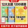 【時光學】幼兒全腦開發(fā)1200題上中下全三冊 幼兒思維邏輯訓練專注力練習數(shù)學啟蒙幼兒智力開發(fā) 曬單實拍圖