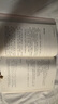 我不是教你詐（新版）/劉墉人生三書之一 曬單實(shí)拍圖