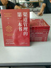 渠道管理的第二本書(shū) 曬單實(shí)拍圖