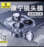 倍思【康寧鏡頭膜】適用蘋果16Pro/16ProMax鏡頭貼膜iphone16Pro/16ProMax攝像頭保護(hù)膜 曬單實(shí)拍圖