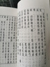 四聲等子校注（宋元切韻學(xué)文獻(xiàn)叢書） 曬單實(shí)拍圖