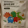 潤本（RUNBEN）叮叮植物精油貼防護(hù)貼60片寶寶兒童成人植物精油貼戶外防護(hù)彩色版 曬單實(shí)拍圖