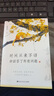 時間從來不語，卻回答了所有問題 季羨林散文隨筆集作品另著心安即是歸處 圖書 曬單實拍圖