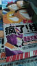 瘋了！桂寶.26 少年卷（京東專享桂寶沖鴨海報(bào)+桂寶少年貼紙） 有趣的科普故事知識(shí)漫畫 快樂(lè)正能量 曬單實(shí)拍圖