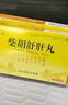 [名草]柴胡舒肝丸 10g*6袋 1盒裝 肝氣不舒疏肝理氣中成藥胸口悶痛肝郁氣滯肝火旺愛發(fā)脾氣調(diào)理肝膽正品非處方藥 北京御生堂 曬單實(shí)拍圖