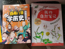 我的自然筆記全套 文津圖書(shū)獎得主芮東莉領(lǐng)銜創(chuàng  )作 自然科普+可愛(ài)手繪+觀(guān)察實(shí)驗+趣味記錄 專(zhuān)為7-14歲孩子創(chuàng  )作的“自然筆記” 我的自然百寶箱 曬單實(shí)拍圖