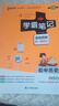 自選2025版學(xué)霸筆記初中語文數(shù)學(xué)英語生物地理會考物理化學(xué)科學(xué)浙江版歷史道德與法治人教版湘教外研譯林蘇科基礎(chǔ)知識公式定律初一初二初三七八九年級小四門必背知識點中考總復(fù)習(xí)輔導(dǎo)資料工具書pass綠卡圖書  曬單實拍圖