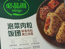 必品閣 泡菜肉粒飯團(tuán) 1.26kg(105gx12個(gè)) 1.26kg 曬單實(shí)拍圖