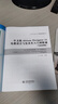 中文版Altium Designer 21電路設(shè)計(jì)與仿真從入門到精通 PCB設(shè)計(jì)電子電路設(shè)計(jì)原理圖設(shè)計(jì)cad教材自學(xué)版 實(shí)戰(zhàn)案例+視頻講解 曬單實(shí)拍圖