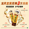 揚子江龍鳳堂 有機黃芪精 補血補氣非阿膠 中藥固本止汗 口服液10ml*24支禮盒裝 四肢乏力 精神不足  曬單實拍圖