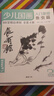 4冊全套《少兒國畫入門基礎(chǔ)》花鳥蔬果動物魚蟲篇幼兒童初學(xué)畫畫實(shí)用臨摹教材寫意美術(shù)課件教程書籍起步楊建飛 曬單實(shí)拍圖