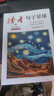 讀者·句子星球 人生箴言一句頂一萬句感知世界開闊視野提升自我句短理長理解頓悟成長啟迪名言好句積累課外讀物摘抄句子寶典 句子星球 曬單實(shí)拍圖