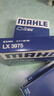 馬勒（MAHLE）空氣濾芯濾清器空氣濾空濾LX3975(寶馬5系/520/525/528 12-17年) 曬單實(shí)拍圖