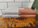 中國紀傳體文獻通論（精裝·全2冊） 曬單實(shí)拍圖
