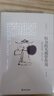 權力的毛細管作用：清代的思想、學(xué)術(shù)與心態(tài)(修訂版) 王汎森先生重量級新作 集思想史研究之大成 博 曬單實(shí)拍圖