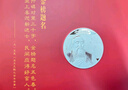 晗樊藏品 百年校慶郵票 大學(xué)名校學(xué)府系列郵票 《中國名?！粪]票紀(jì)念冊 曬單實(shí)拍圖