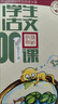 新版小學(xué)生小古文100課（修訂版）腰封版 新贈(zèng)朱文君老師講解小古文音頻課 課外閱讀小學(xué)生古文古詩(shī)詞啟蒙書(shū)中小學(xué)教輔 曬單實(shí)拍圖