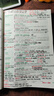 新東方 雅思詞匯詞根+聯(lián)想記憶法 亂序版 IELTS 俞敏洪雅思亂序新東方綠寶書 曬單實拍圖
