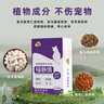 喵想喵靜情貓咪禁情粉母貓公貓專(zhuān)用絕情粉防貓嗷叫亂叫不是抑制發(fā)情yao 曬單實(shí)拍圖