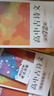 蝶變高考 高中語(yǔ)文必背古詩(shī)文72篇完全解讀 同步古詩(shī)文默寫(xiě)練習(xí) 高一高二高三高考古詩(shī)文全解72篇人教版適用 古詩(shī)詞逐句對(duì)譯練習(xí)題 全國(guó)通用 【2本同步】高中古詩(shī)文必背72篇+情境式默寫(xiě) 曬單實(shí)拍圖