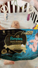 幫寶適（Pampers）黑金幫紙尿褲 拉拉褲 蠶絲親膚腰貼型嬰兒薄透氣 尿不濕 黑金幫紙尿褲M68片(6-11kg) 曬單實拍圖