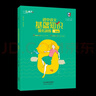 一飛沖天初中語文基礎(chǔ)知識強(qiáng)化訓(xùn)練七年級積累與運(yùn)用鞏固提升初一同步輔導(dǎo) 曬單實(shí)拍圖