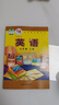 【新華書店正版】適用2025新版  外研版初中9九年級上冊英語書課本教材教科書 初三外研英語九9上英語書外研版外語教學與研究出版社 曬單實拍圖