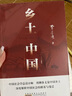 鄉(xiāng)土中國 紅樓夢 高中版 原著正版 完整版  費孝通著高中高一課外閱讀推薦閱讀書籍書目高中生版  高中高一必讀正版書目課外書籍 人教版教材配套閱讀推薦名著全套無刪減完整版鄉(xiāng)村中國語文適合高中生 高中  曬單實拍圖