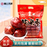 嬌塞上天嬌陜西特產(chǎn)狗頭棗500g西安大紅棗陜北紅棗子零食干果1斤裝新貨送禮 曬單實(shí)拍圖