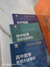 浙大優(yōu)學(xué) 高中物理數(shù)學(xué)英語(yǔ)化學(xué)思想方法導(dǎo)引2025 浙江大學(xué)出版社 張金良沈啟正主編 高考數(shù)學(xué)母題 高中數(shù)學(xué)公式定理導(dǎo)引 物理+數(shù)學(xué)+化學(xué)思想方法導(dǎo)引（3本） 曬單實(shí)拍圖