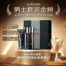 AHC男士平衡舒緩套裝禮盒(水+乳+洗面奶)護(hù)膚品節(jié)日生日禮物送男友 曬單實(shí)拍圖