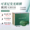 可萊尼（coco brownie）蝦青素眼膜7對 補水保濕煥亮改善黑眼圈抗皺緊致眼貼敏肌護膚 曬單實拍圖
