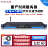 MORLINK 授時(shí)校時(shí)北斗雙模GPS時(shí)間同步PTP時(shí)鐘NTP服務(wù)器IEEE1588 【標準款】支持單北斗衛星+4G網(wǎng)絡(luò ) 4個(gè)獨立網(wǎng)口 曬單實(shí)拍圖