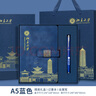聞知北京大學(xué)紀(jì)念品旅游伴手禮書簽筆記本禮盒清華大學(xué)故宮北大文創(chuàng)校慶學(xué)生獎品教師節(jié)實用禮物送老師 【北京大學(xué)】筆記本+金屬筆紅盒 曬單實拍圖
