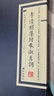 李清照集附朱淑真詞 經(jīng)典國學(xué)讀本 傳統(tǒng)文化修養(yǎng)叢書 中國古詩詞國學(xué)經(jīng)典全套 繁體豎版廣陵書社古典詩詞名家閱讀書 曬單實(shí)拍圖