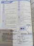 2026高中教材考試知識(shí)資源庫(kù) 數(shù)學(xué) 理想樹圖書 高中通用知識(shí)清單 曬單實(shí)拍圖