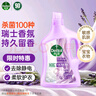滴露（Dettol）衣物柔順劑 金盞花2.5L+薰衣草2.5L衣物護(hù)理劑 曬單實拍圖