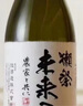 獺祭Dassai 未來純米大吟釀清酒720ml 日本原瓶進(jìn)口 禮盒裝送禮用 曬單實(shí)拍圖