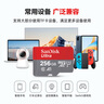 閃迪（SanDisk）256GB TF（MicroSD）內(nèi)存卡 A1 U1 C10 至尊高速移動(dòng)版存儲(chǔ)卡 讀速150MB/s 手機(jī)平板游戲機(jī)內(nèi)存卡 曬單實(shí)拍圖