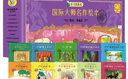 好習(xí)慣養(yǎng)成篇 國際大師名作繪本第五輯禮盒全10冊 正版精裝硬殼點讀版 巴巴的故事巴巴和他的孩子們巴巴的旅行羅莎琳德和小鹿彼得的老房子瑪?shù)铝宅數(shù)铝盏鸟R戲團歷險瑪?shù)铝盏哪Хㄐ履戡數(shù)铝赵趥惗匚鳡柧S公主 曬單實拍圖